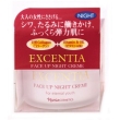 Ночной крем "Excentia" для лица против морщин, восстанавливающий, 55 г 12956 Производитель: Япония Товар сертифицирован инфо 10264o.