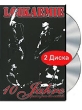 Loikaemie 1994-2004 (DVD + CD) Формат: DVD (PAL) (Подарочное издание) (Digipak) Дистрибьютор: Концерн "Группа Союз" Региональный код: 5 Количество слоев: DVD-5 (1 слой) Звуковые дорожки: инфо 11920o.