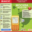 Мобильные карты: Москва Версия 1 0 Серия: Мобильные карты инфо 11482y.